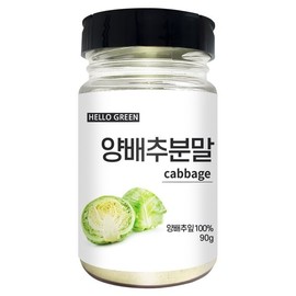 헬로우그린 국산 양배추 가루 90g(통) Hello Green Domestic Cabbage Powder 90g (Whole)