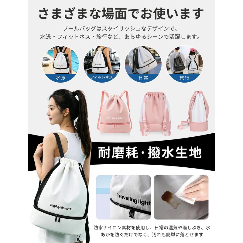 Pool Bag, Girls, Boys, Elementary School Students, Knapsack, Separate Dry