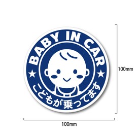 Baby Car Sticker Mat Laminated Waterproof Light Resistant UV Protection W3.9 inches (100 mm) Baby in Car Cute Stylish Baby Riding (Blue (B-043))