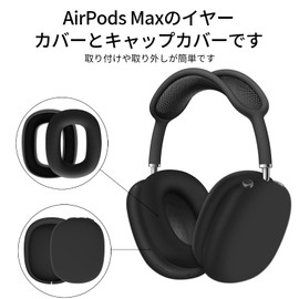 [2025 Improved Model] JSFOYU AirPods Max Compatible Case Cover (Headband Protective Case + Ear Cup Cover) for AirPods Max, Soft Protective Cover, Drop Prevention, Scratch-Resistant, Shockproof,