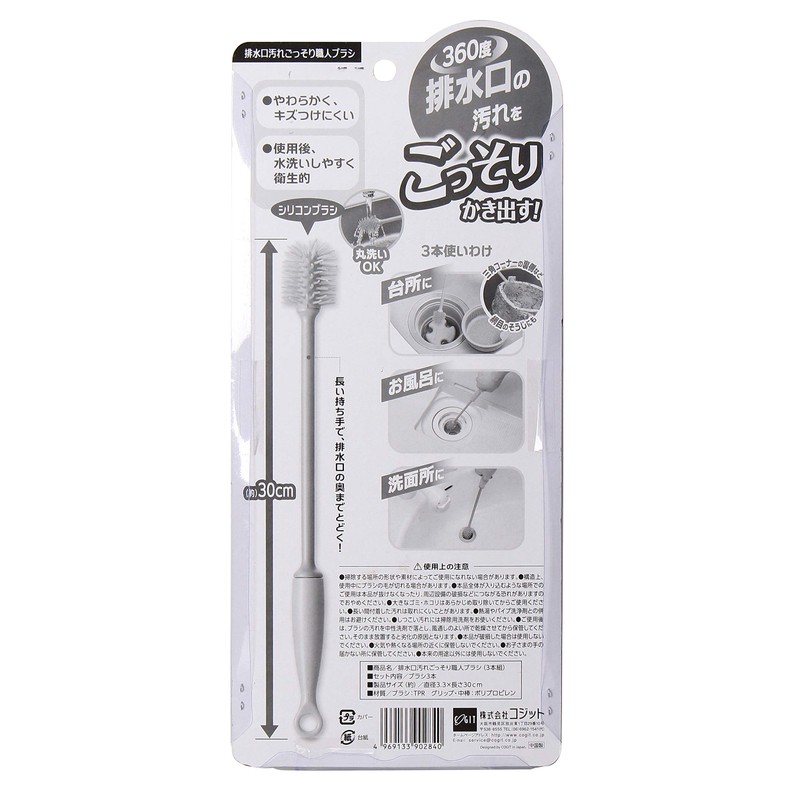 Cogit 90284 Drain Cleaning Brush, Dirty Craftsman (Set of 3),