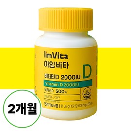 Chong Kun Dang Health High-content Vitamin D3 2000iu Pregnancy Pregnancy Chewable 2 Months / 종근당건강 고함량 비타민d3 2000iu 임신준비 임산부 츄어블 2개월