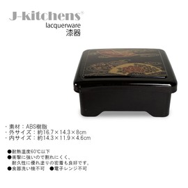 J-kitchens Unaju Heavy Box Kogetsudon Heavy Fan Face Kikusui Inner Vermilion Eel Heavy Box, Made in Japan