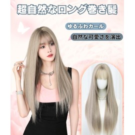 MILANA Wig, Long, Straight Wig, Semi-Long, Full Wig, Cosplay Wig, Small Face, Cute, Natural, Heat Resistant, Everyday Use, Net Gift Box Included (Black)