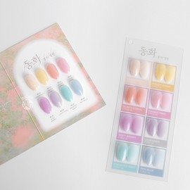 bymuse Diesel by Muse Fairy Tale Spring Garden Syrup Gel 8-piece set / 디젤 바이뮤즈 동화 봄의 정원 시럽젤 8종 세트