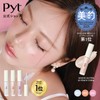Pyt Pure Nichi Glitter (01, Silver White)