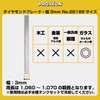 PROXXON Replacement Diamond Blade 0.1 inch (3.0 mm) Width 1