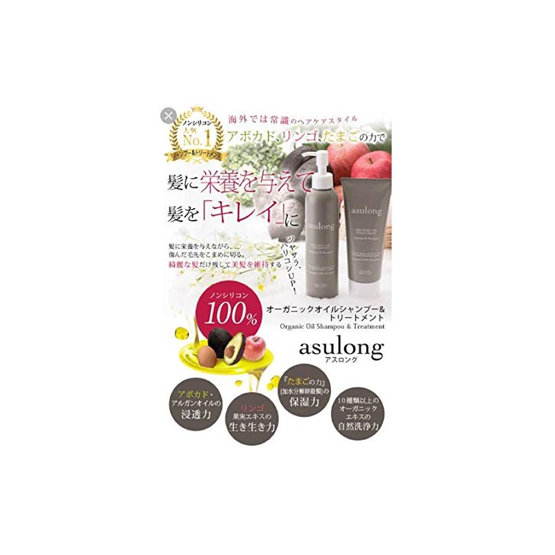 Aslong Organic Shampoo & Treatment Set, Asulong Birthday Gift