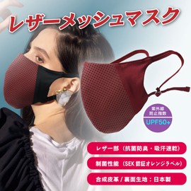 Mask (leather mesh mask), leather part (antibacterial, deodorizing, sweat absorbent and quick drying), antibacterial performance (SEK certified orange label), UV protection index (UPF 50+), Synthetic