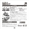 SK11 SSG-70 Canna/Chisel Blade Sharpening Guide