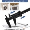 Digital Caliper Double Scale Ruler, Set of 3, Plastic, Mini
