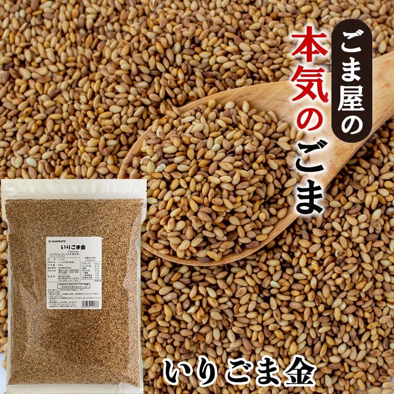 Hari Sesame Roasted Sesame Gold 28.2 oz (800 g), Sesame,