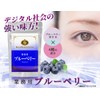 Royal Beauty Series Commercial Blueberry, 300 mg x 270 Tablets