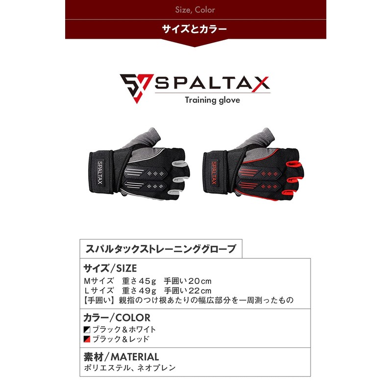 [SPALTAX] Training Gloves, Men's, Muscle Training Gloves, Bench Press Gloves,