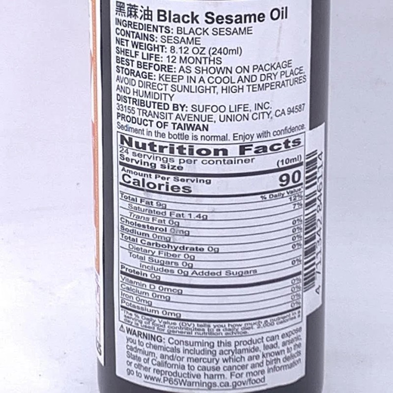 恆泰豐行 Taiwanese Black Sesame Oil 8.12oz/(240ml)