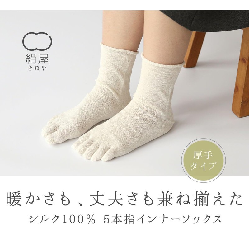 Silkya SO6723 100% Silk Five Finger Socks, Inner Socks, Thick