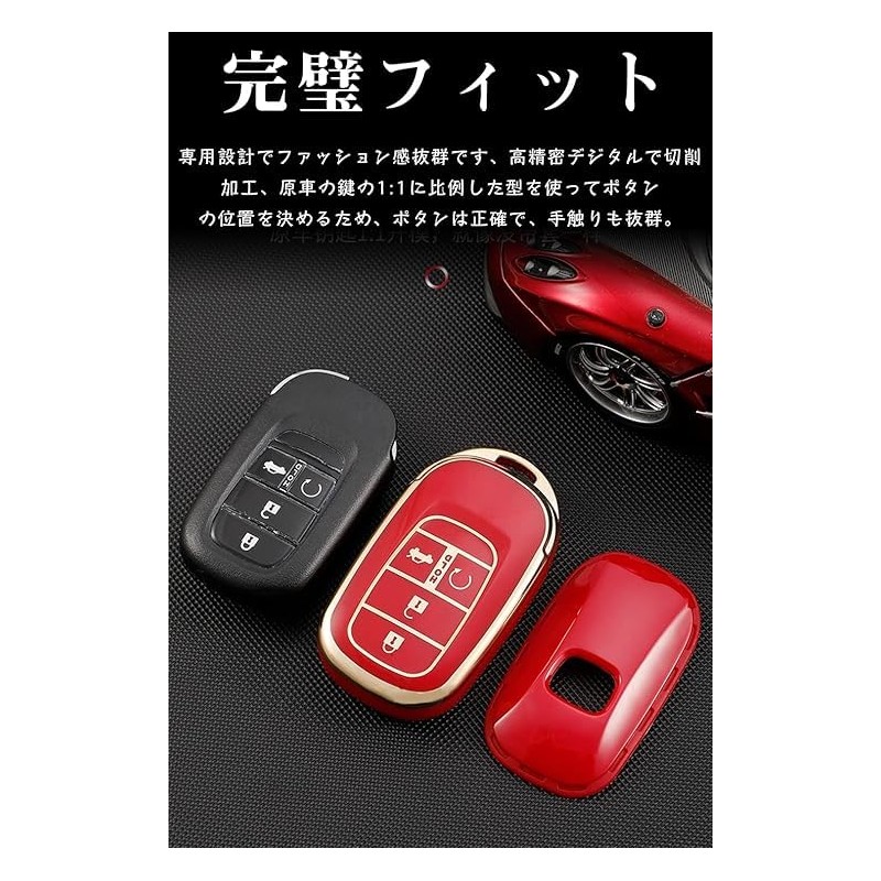 [LETINGFAR] キーケース ホンダ用 スマートキーケース キーカバー 柔らかい TPU素材 両側スライドドア ホンダ専用設計 キーホルダー