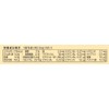 Asahi Group Food Cream Brown Rice Blan Maple 2.5 oz
