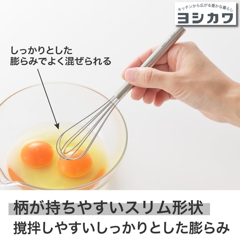 Yoshikawa AN0218 Stainless Steel Mini Whisk, Total Length: 7.5 inches