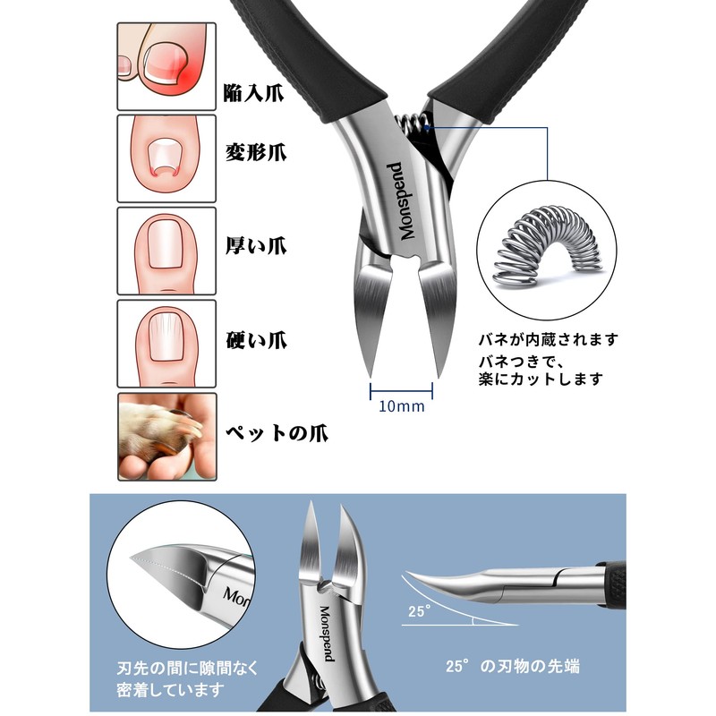 Monspend Nail Clippers, Nipper-Shaped, High Quality, Soft Grip, Nipper, Anti-Slip,