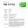 Dettol Antibacterial Soap Original Skin Care Daily Care 100g 4