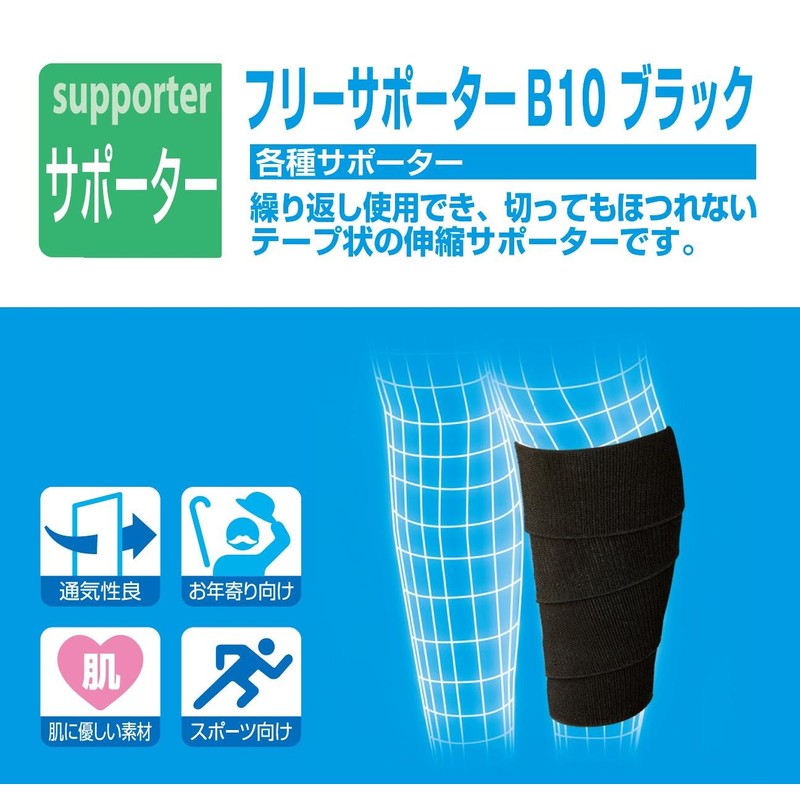 Free Supporter , , , blk,