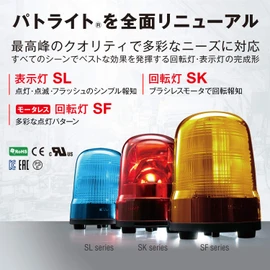PATLITE Rotating Light SKH-M1T-R Φ100 DC 12-24V Red Push-in Terminal Block