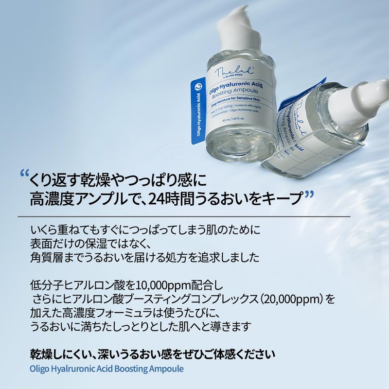 Oligohyaluronic acid boosting ample, 1.0 fl oz (30 ml), beauty
