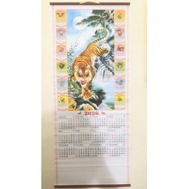 2026 Year of The Horse Chinese Calendar Wall Scroll with Tiger #SW-28