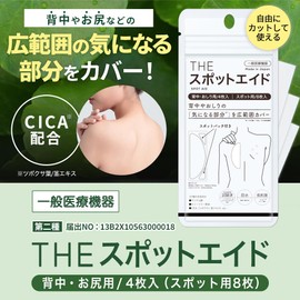 Takeuchi Pharmaceutical THE Spot-Aid CICA Formulated Hydrocolloid Deer Tea Tree Acne Patch for Back and Butt