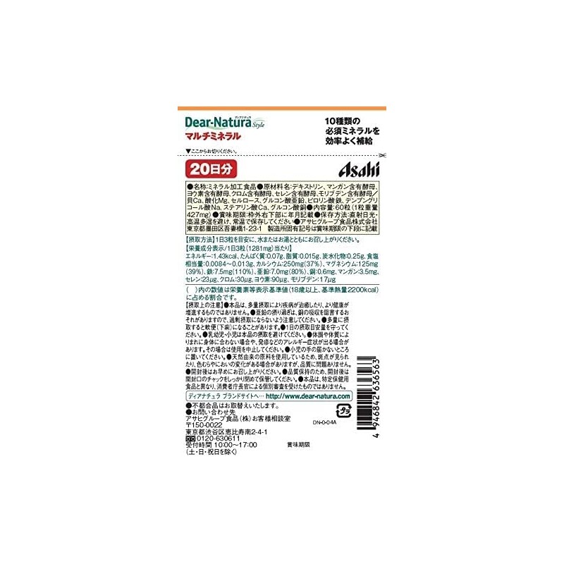 dyianatyurasutairu Multi Mineral Complex 60 Count (20 Day) , , ,