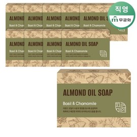 Natural Beauty Almond Oil Soap (Basil Chamomile) x 10 / 자연미인 아몬드오일솝(바질 카모마일) x 10개