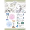 Yokozuna Body Towel, Weakly Acid, Plant-Derived Body, Super Soft