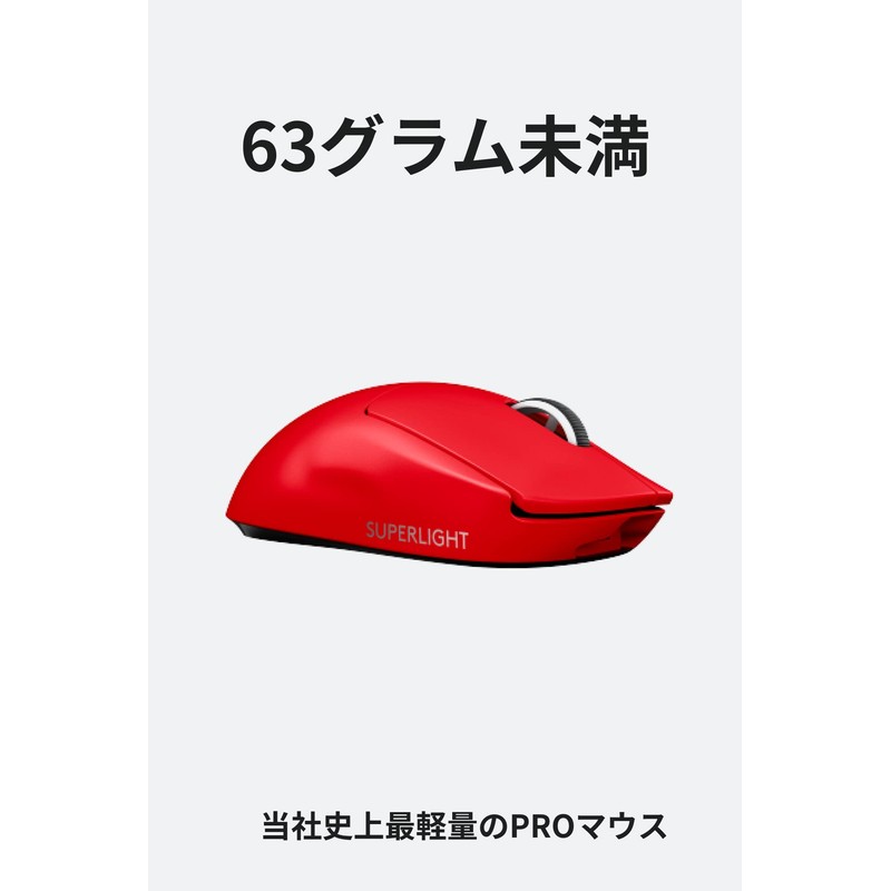 Logicool G PRO X SUPERLIGHT Gaming Mouse, Wireless, Lightest in