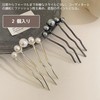 簪 髪飾り 真珠U字型簪 2パック シンプル レトロ ファッション 優雅 ごうきん ヘアクリップ