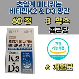 Chong Kun Dang Healthy Amin Supercritical Menaquinone Vitamin K2&D3 Manganese 500mg 60 tablets, 3 boxes, 60 servings, 3 units / 종근당 헬시아민 초임계 메나퀴논 비타민K2&D3 망간 500mg 60정 3박스, 60회분, 3개