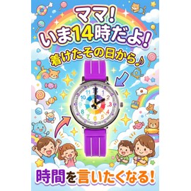 Kiddus Educational Watch, Kids Watch, 4-8 Years Old, Analog, Waterproof, Educational for Kids, Boys, Girls, Elementary School Students, Toddlers, Junior, purple, Classic