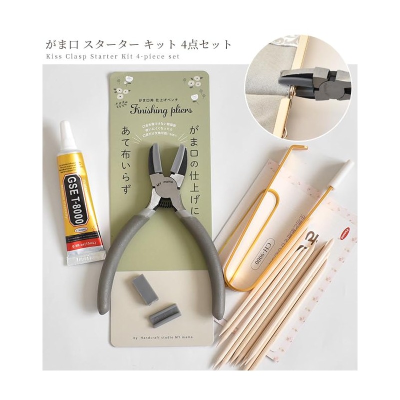 MYmama 4 Piece Starter Set Inserts Wood Stick Bond Tip