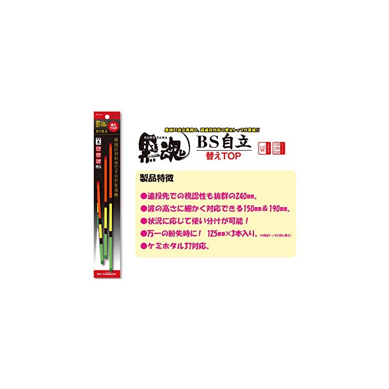 Kizakura 08688 Uki Black Tamashii BS Freestanding Replacement Top, Standard