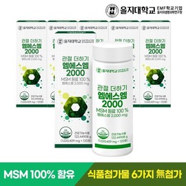 Eulji University Joint MSM 2000 120 tablets X6 / 을지대학교 관절 더하기 엠에스엠 2000 120정x6개