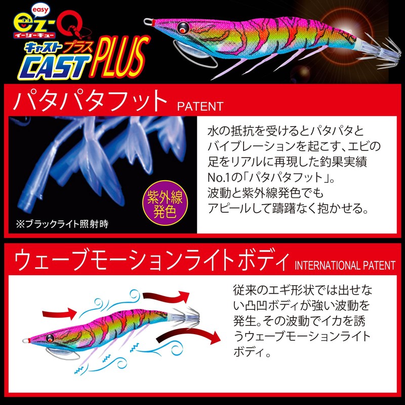 Duel A1770-SBOI EZ-Q Cast Plus Squid Jig Lure, #3.0, Super