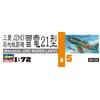 Hasegawa 1/72 Japanese Navy Mitsubishi J2M3 Local Fighter Airplane Lightning