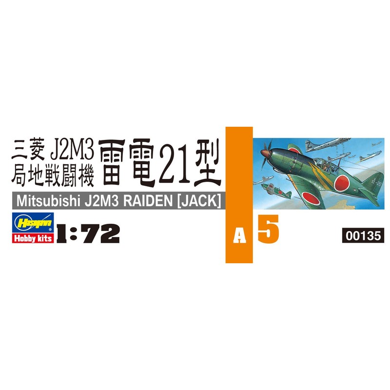 Hasegawa 1/72 Japanese Navy Mitsubishi J2M3 Local Fighter Airplane Lightning