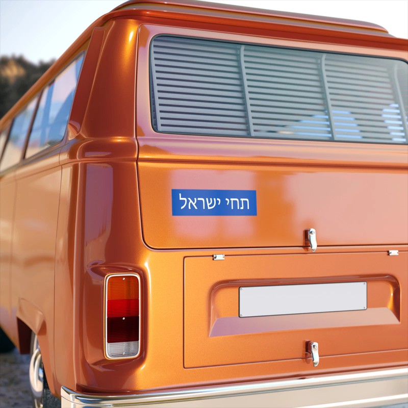 Long Live Israel in Hebrew Bumper Sticker Support Israel Decal