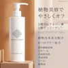 IMMUNIA BEAUTE Cleansing Gel 3.5 oz (100 g) | Makeup