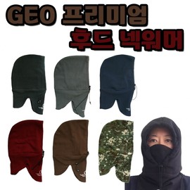 GEO Premium Hood Neck Warmer | Polar Fleece Breathable Free Size Sports Hat Mask [Donghae Sangsa] GEO Hood Neck Warmer (Gray) 3ea