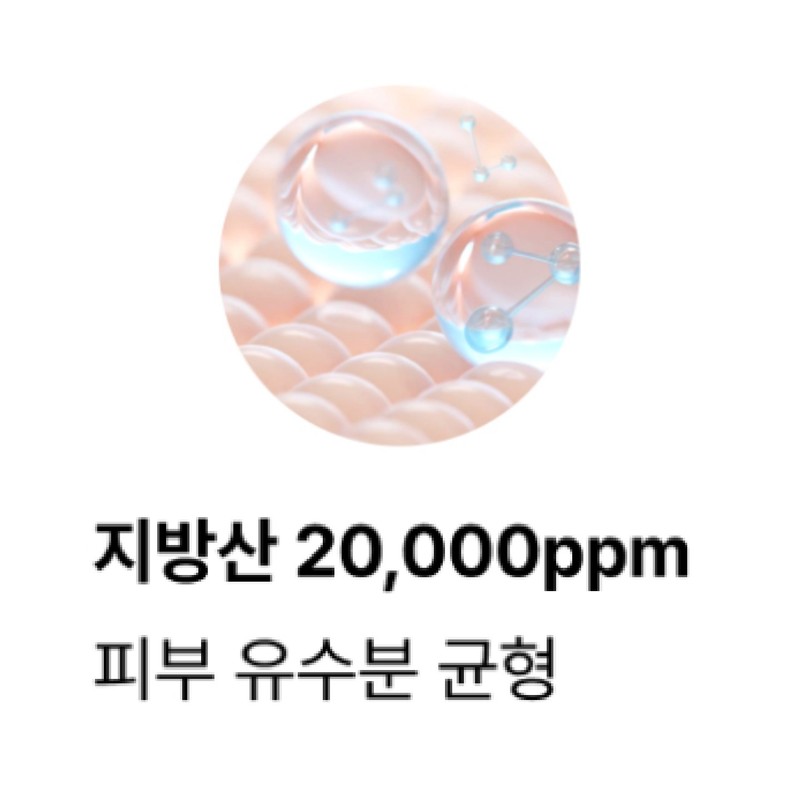 장벽 진정 보습 크림 PDRN 세라마이드 판테놀 엑소리쥬 세라콜지 242,