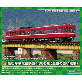 Green Max N Gauge Kotohira Takamatsu Electric Railway Type 1300 (Remembrance Red Train) 2-Car Total Set (with Power) 1246T Railway Model Train