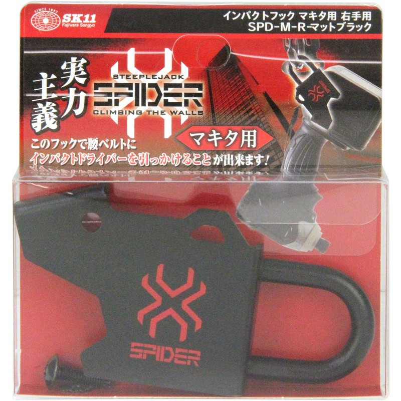SK11 SPIDER SPD-M-R Impact Driver Hook, For Makita Right Hand,