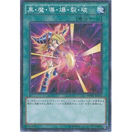 Yu-Gi-Oh Arc Five Card MB01-JP032 (Millenium Box, Gold Edition)